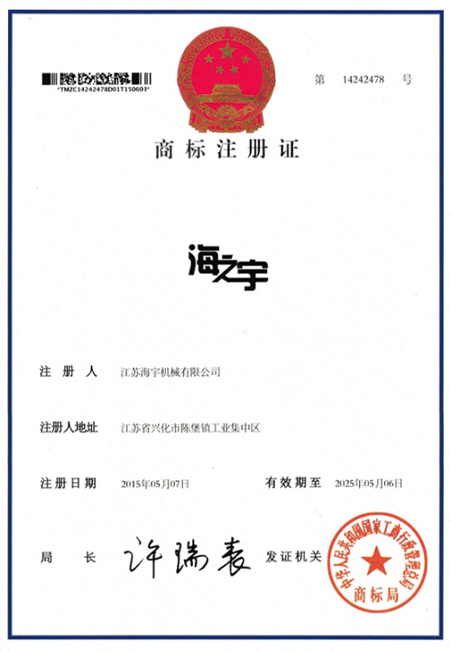 商標(biāo)